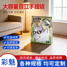 大容量自立手提袋猫砂包装袋消光油UV印刷防水防尘猫砂袋免费设计