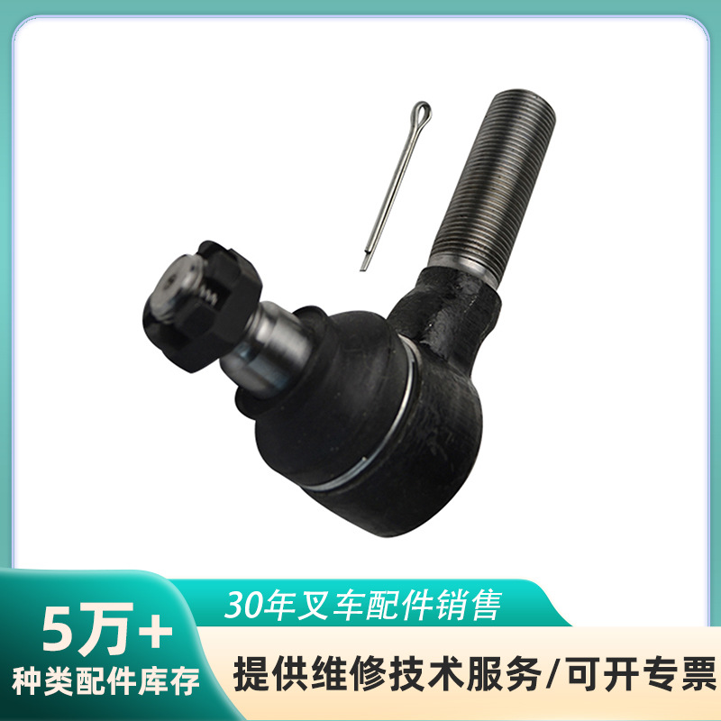 适用于MITSUBISHI,NISSAN,TOYOTA球头叉车配件43750-20541-71,437