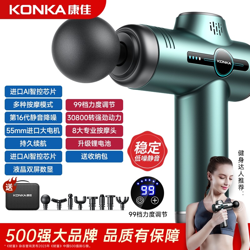 그린-99 기어 + 마사지 헤드 8개 + LCD 화면 + 보관 가방 + Konka 브랜드