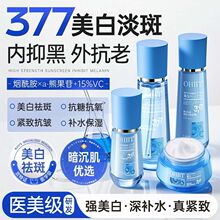 OHBT377逆光肌美白水乳抗氧补水保湿舒缓紧致减黄修护油敏皮护肤
