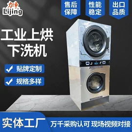 洗涤烘干设备;整熨设备;其他整熨设备