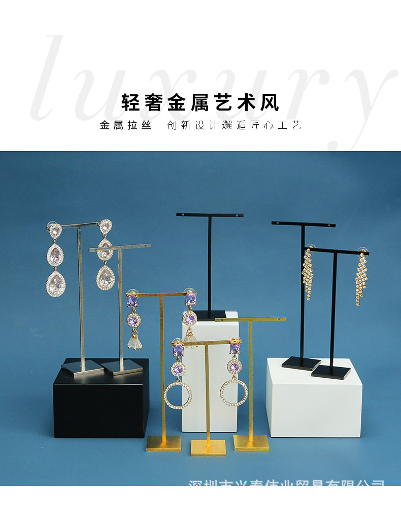 B002-(107-118)金属拉丝耳饰架（今伟创系列）详情