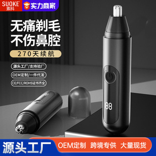Nose hair trimmer electric nose hair trimmer nostril cleaner cleaning nasal cavity shaving rechargeable nose hair trimmer