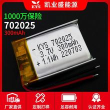 늳aSTWSC늂}702025 3.7V 300mAhۺ늳