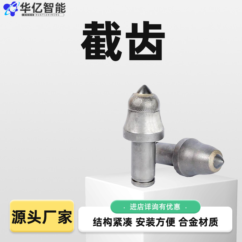 U84采煤机矿用截齿掘进机截齿煤截齿采煤机截齿