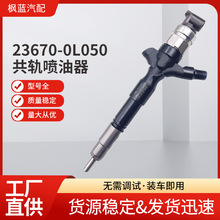 23670-0L050�����ڷ��� ����������23670-09420���ͷ������㲿��