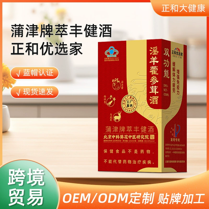 Зhenghe Selected Homemade Epimedium, Ginseng and Antler Wine, Blue Hat Certified Chinese Herbal Medicine Soaked and Prepared Wine, Pujin Brand Cuifengjian Wine