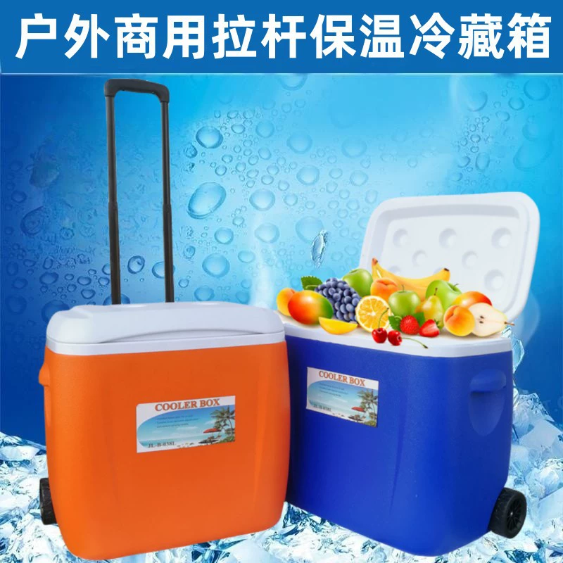 [28L38L55LPU 带轮野外冰箱拉杆冷藏箱外卖户外塑料冰桶保温保鲜箱]