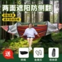单人儿童速开遮阳吊床