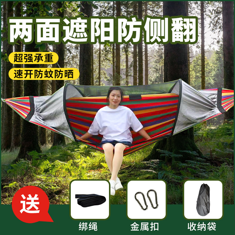 Hammock Outdoor Anti-Mosquito Sunshade Quick-Open Anti-Rollover Single Children's Camping Swing Hammock Outdoor Anti-Mosquito Sunshade Quick-Open Anti-Rollover Single Children's Camping Swing