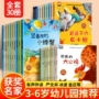 中国儿童宝宝幼儿园绘本