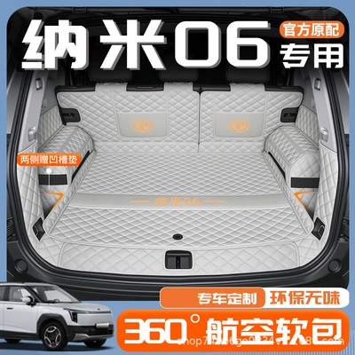 Dongfeng Nano 06 (26 model) üçün tam örtüklü baqaj örtüyü