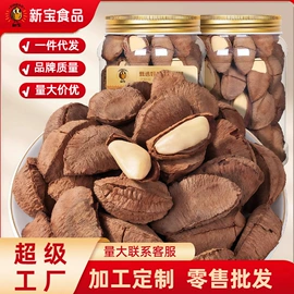 夏威夷果;瓜子;腰果