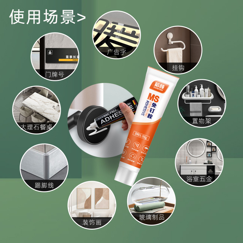 Storage Rack Wall Sticking High Viscosity Nail Glue Metal Multifunctional Hook Glass Glue Wall Tile Mirror Nail-Free Glue