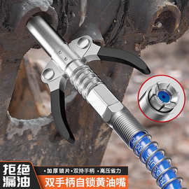 新款黄油枪嘴头锁钳式注油嘴高压黄油枪软管枪头嘴电动气动配件