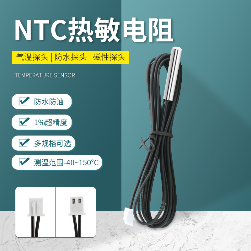 NTC thermistor temperature control switch temperature control constant temperature precision sensor 120 temperature sensing probe