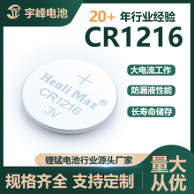 CR1216���Henlimax�~��늳�3Vһ����i�o��늳؏S��ֱ�I�ǻ۰���