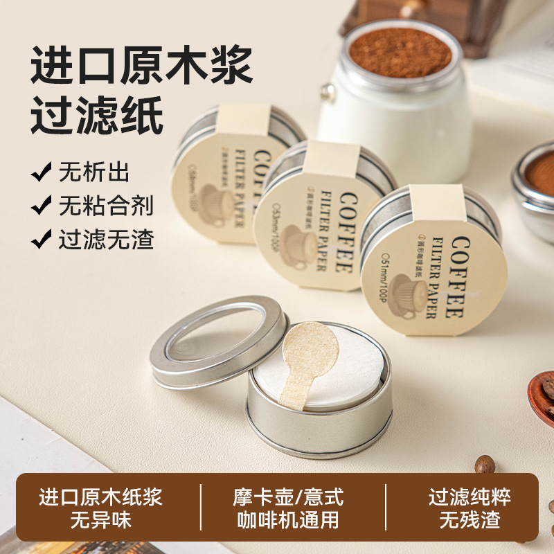 Coffee Filter Paper Moka Pot Coffee Machine Accessories Handle Powder Bowl Extraction Filter Paper 51/58mm Moka Pot Filter Paper
