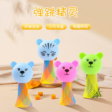 新款卡通弹跳精灵 创意新奇可爱卡通弹跳精灵 小孩儿童玩具