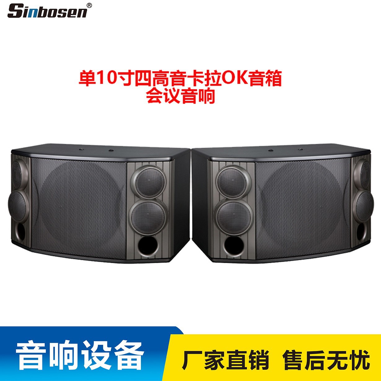 Titular de la tarjeta Altavoz profesional individual de 10 pulgadas multi-función de audio de la familia KTV karaoke casa privada Sala de Conferencias bar