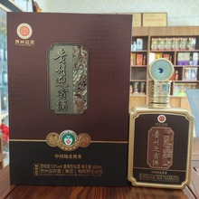 贵州迎宾酒御藏品鉴酱香型白酒53度大书本盒送2个小酒杯团购佳品