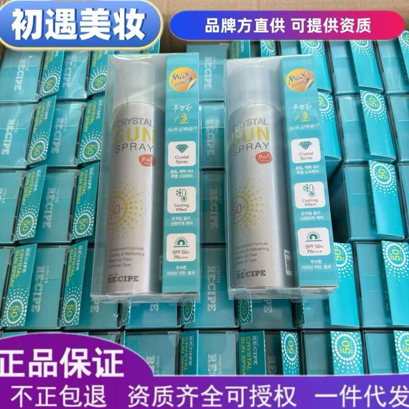 Korean Crystal Sunscreen Spray 50/150/180ml Transparent Facial Isolation UV Protection for Men, Women, and Students Korean Crystal Sunscreen Spray 50/150/180ml Transparent Facial Isolation UV Protection for Men, Women, and Students