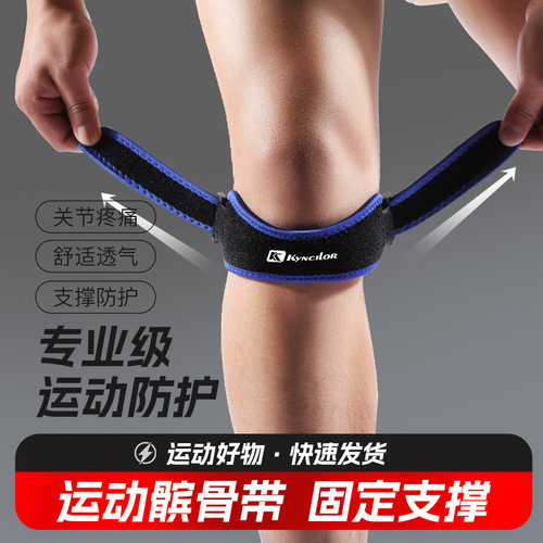Sports Outdoor Patellar Strap Breathable Knee Support Band for Men and Women Running Shock Absorbing Patellar Compression Band