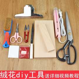 绒花制作工具非遗发簪diy簪子材料包搓丝板退火铜丝无捻免劈丝绒