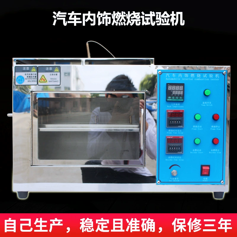Пламя коробки теста сгорания аксессуаров машины испытания сгорания автомобиля внутреннее Горизонтальное-депозит тестера ретардант материальный