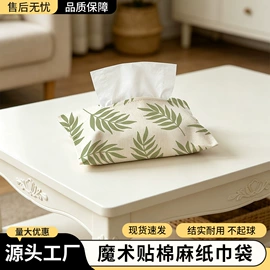 家用防尘罩;门帘、小窗帘;挂毯/壁毯