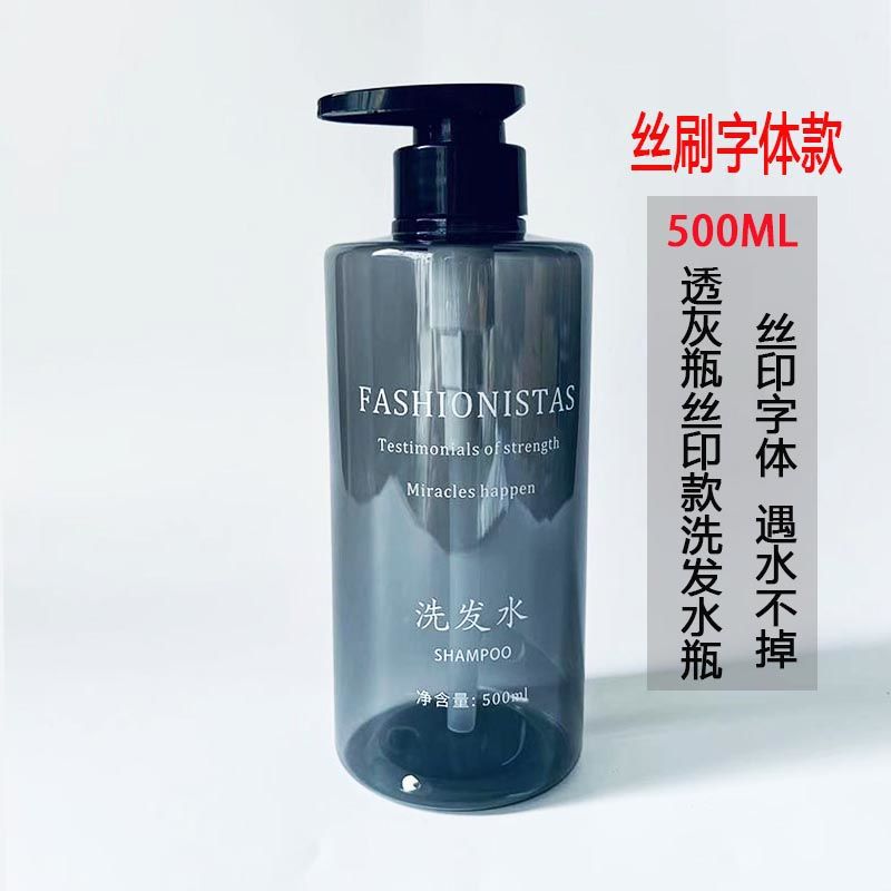 ➮【empty bottle】500ml translucent gray printed shampoo bottle with font➮➮✰