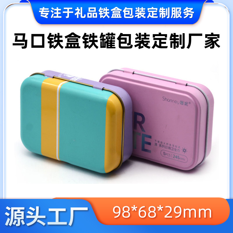 便捷式糖果铁盒 翻盖小糖盒 马口铁糖果包装铁盒