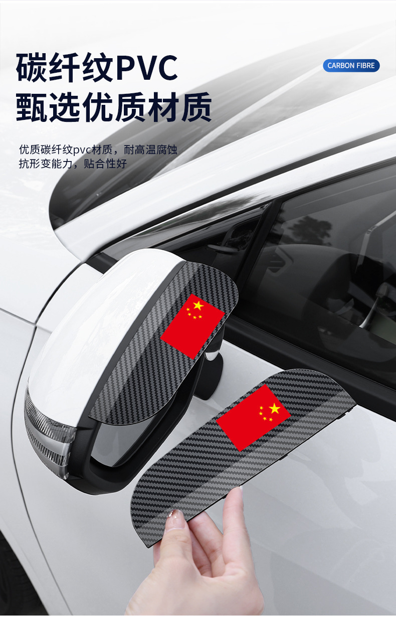 Car rearview mirror rain eyebrow reflector reversing rainproof universal rain cover rain shield rain shield small round mirror decorative stickers