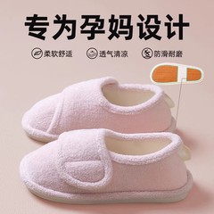防滑月子鞋夏季薄款1011月份孕妇产妇2025新款软厚底包跟棉拖鞋秋