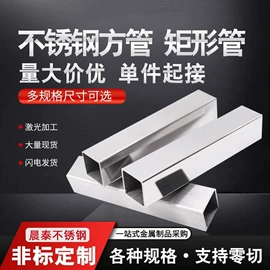不锈钢圆管;不锈钢方管;不锈钢毛细管