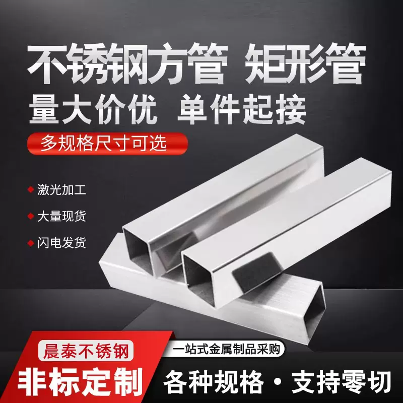 304不锈钢圆管 异型可开孔槽焊接201方管激光切割零切加工大焊管