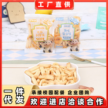 苏琪牛奶味饼干趣味数字饼干手指饼干牛奶味儿童零食宝宝磨牙棒