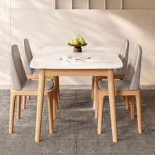 实木岩板餐桌现代简约轻奢家用小户型长方形原木色新款餐桌椅组合