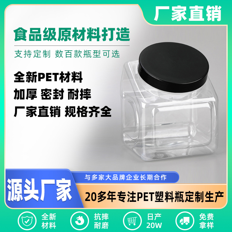 批发塑料罐2900ml糖果零食斜口异形瓶巧克力饼干透明广口包装罐子