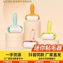 迷你粘毛器便携mini滚筒可撕式纸小型随身携带衣物除尘宠物粘毛滚