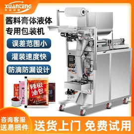 多功能包装机;灌装机械;热收缩包装机