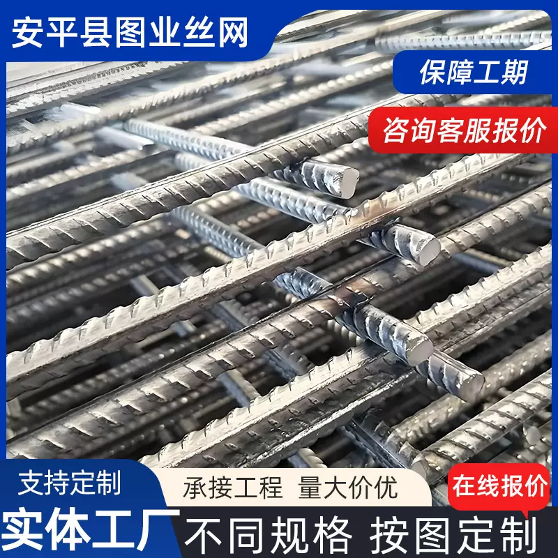 定制建筑钢筋网片8/6/4mm混凝土防裂网免焊接网螺纹钢圆钢筋网片