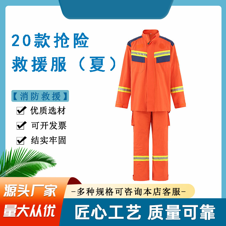 森林火灾救援扑火服分体式芳纶灭火服橘红色20款夏季抢险救援服