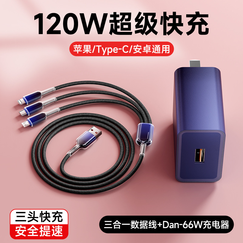 Apple Huawei 66 ワット超高速充電充電器 matenova グラデーション USB フラッシュ充電ヘッドデータケーブル卸売に適しています|undefined