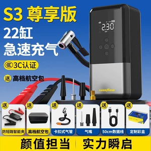 Goodyear S3 Power Bank Avtomobil Təcili Başlatıcı və Hava Nasosu Kombinasiyası