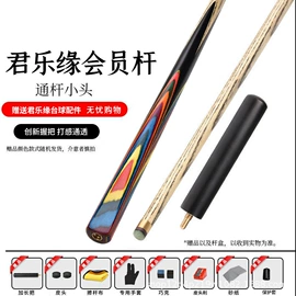 台球杆