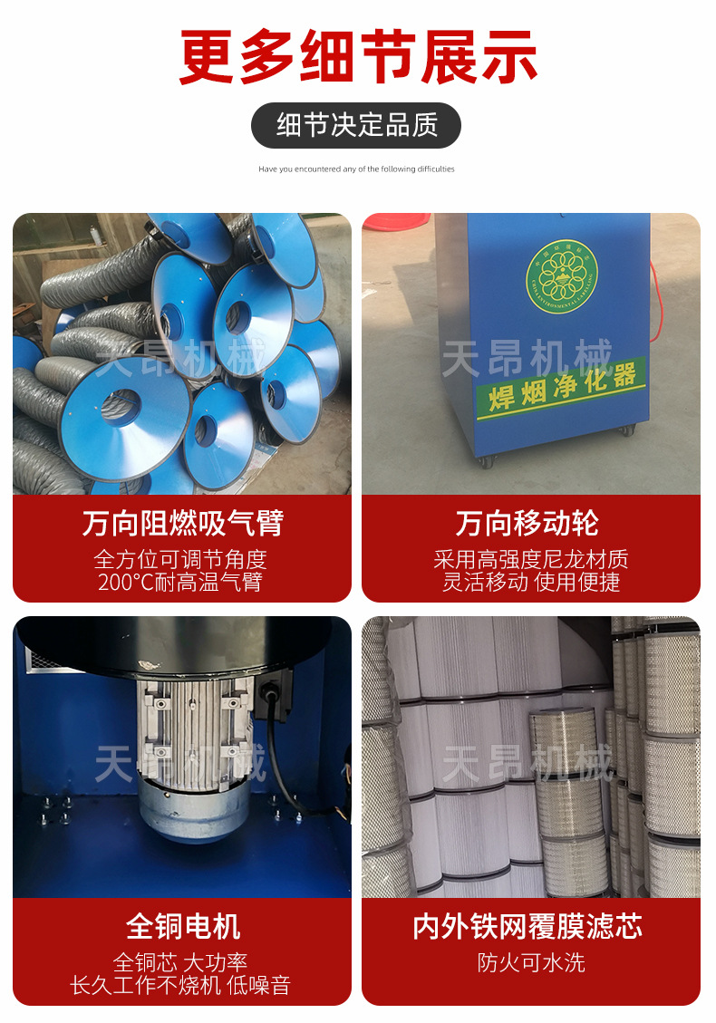 焊烟净化器，焊烟机，焊接除尘器