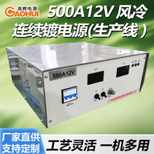 500A12V�L���B�m��Դֱ��ͬ��������������\�t�~�������C