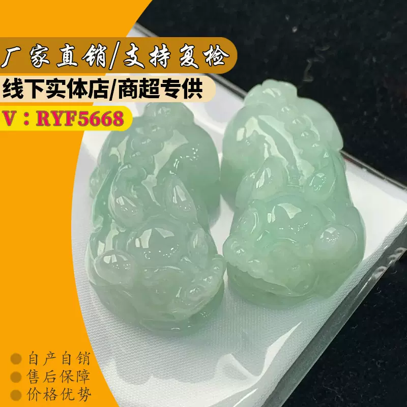 缅甸翡翠A货金钱貔貅吊坠招财兽情侣抖音快手直播供应链玉器批发