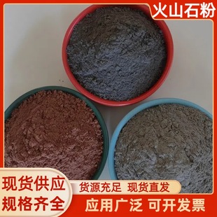 Physical Manufacturers Supply Volcanic Stone Powder 325 Mesh for Ceramic Rubber Mask Additives in Red, Black, and Gray, with Complete Specifications